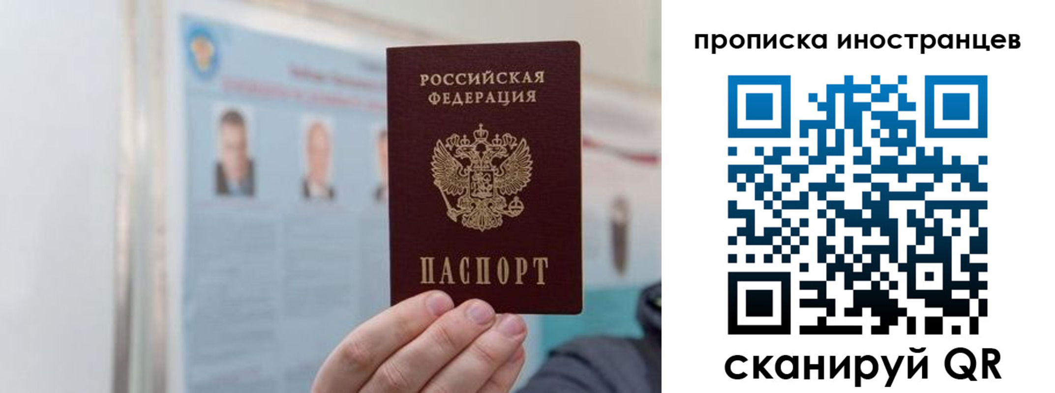 прописка паспорт в Богородске