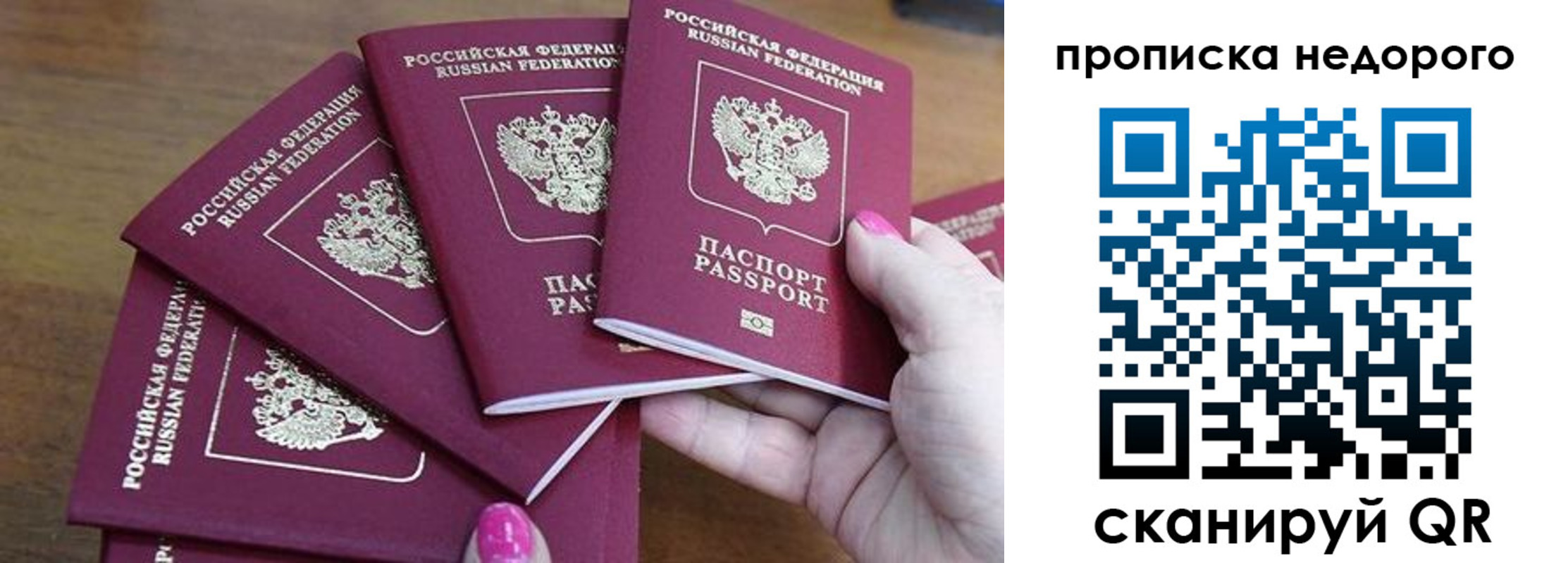 прописка для работы в Богородске