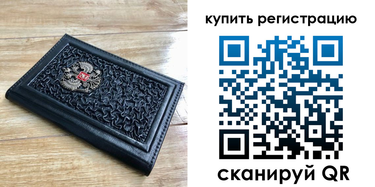 временная регистрация адрес в Богородске