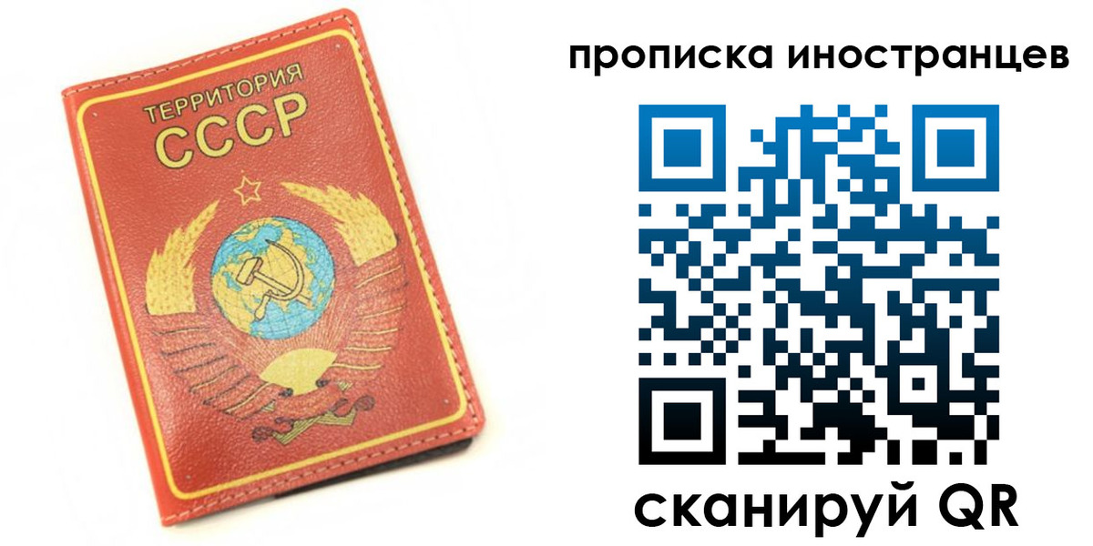 временная регистрация купить в Богородске