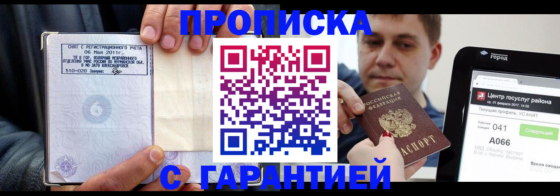 где прописаться в Богородске