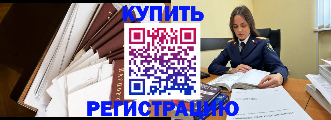 прописка регистрация в Богородске