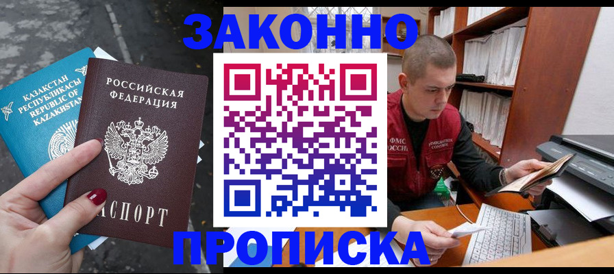 поиск собственника жилья для регистрации в Богородске