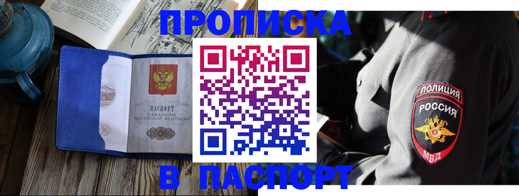 временная регистрация надежно в Богородске