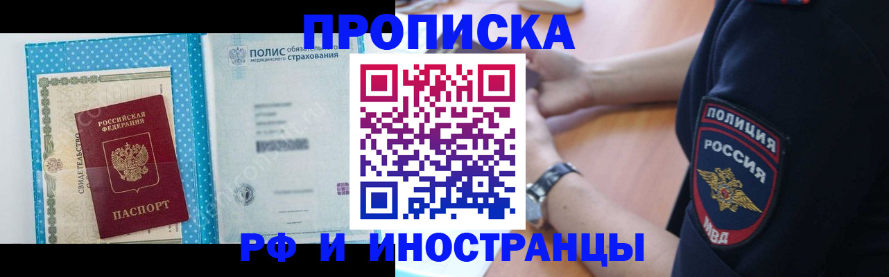 временная регистрация 2025 в Богородске