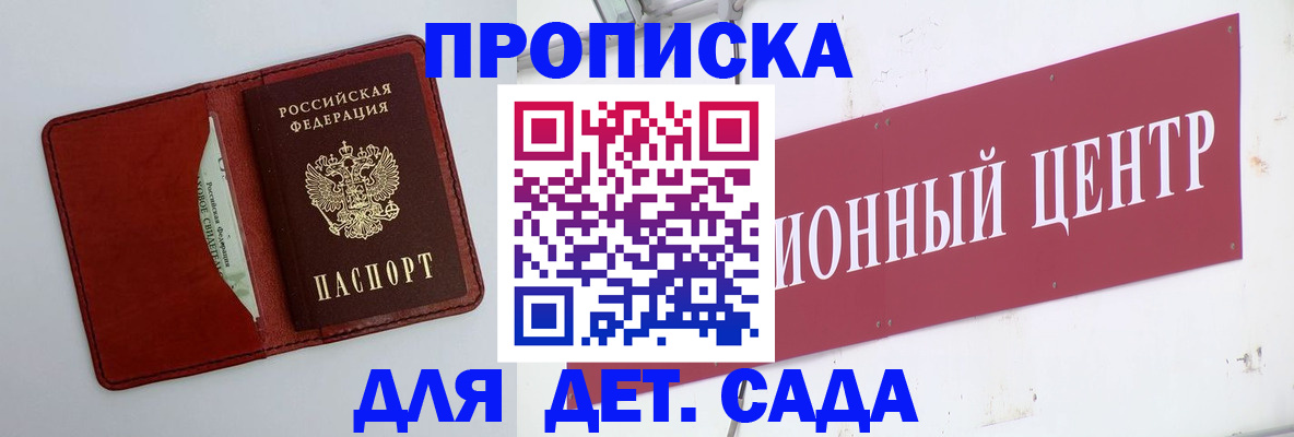 временная регистрация поиск в Богородске