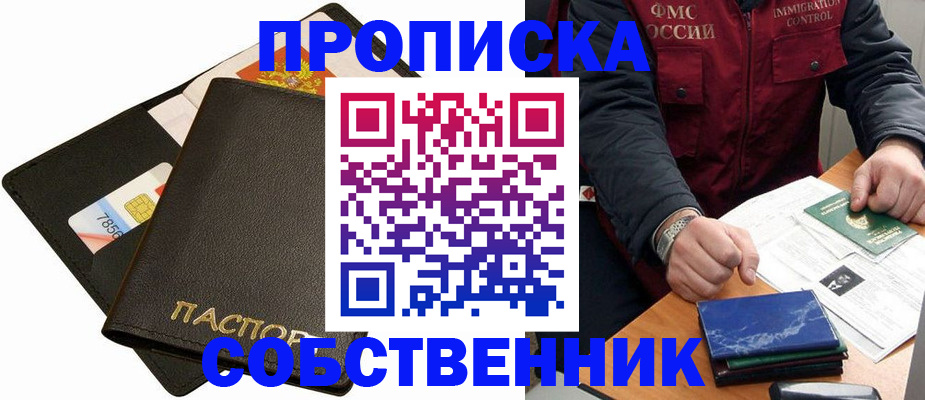 временная регистрация по месту пребывания в Богородске