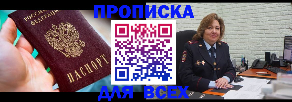 прописка в квартире в Богородске